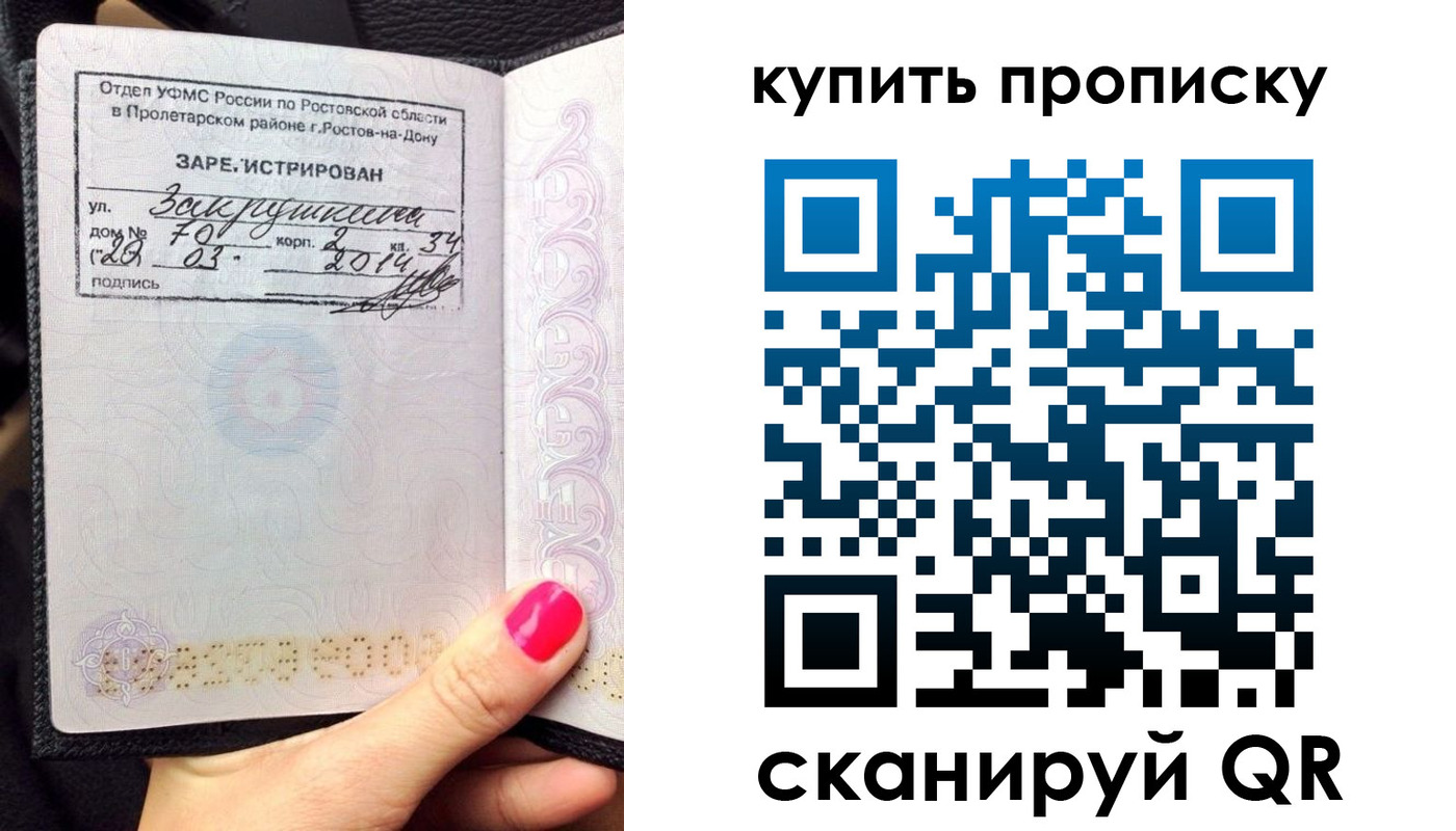 временная регистрация купить в Печорах