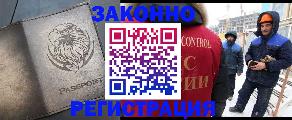 прописка от собственника в Печорах