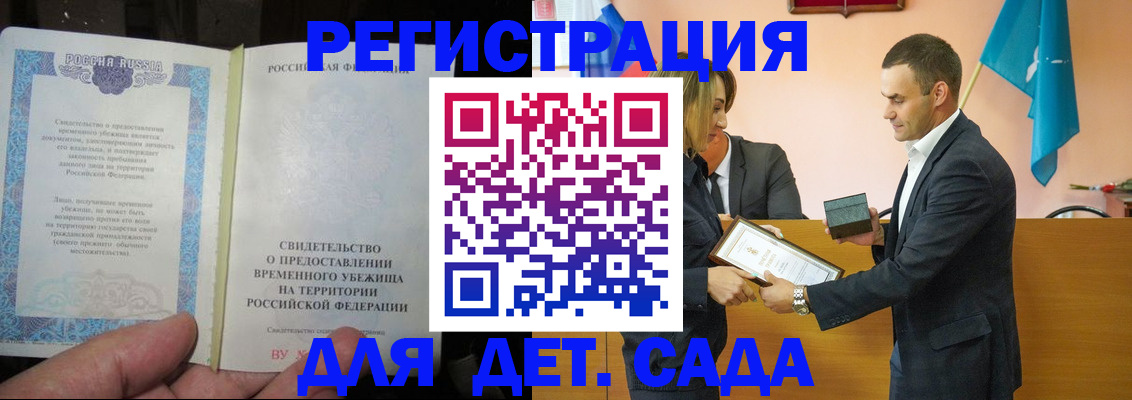 прописка в квартире в Печорах