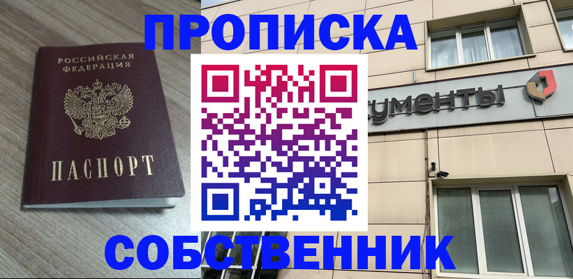 временная регистрация законно в Печорах