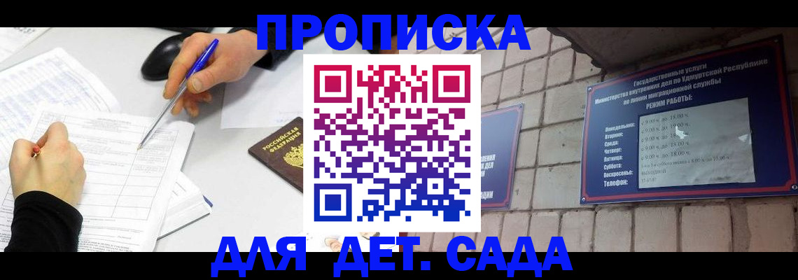 временная регистрация в квартире в Печорах
