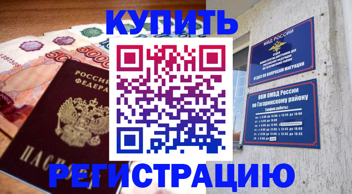 временная регистрация собственник в Печорах