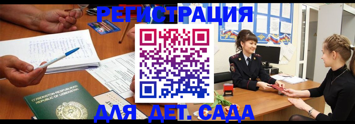 временная прописка в Печорах